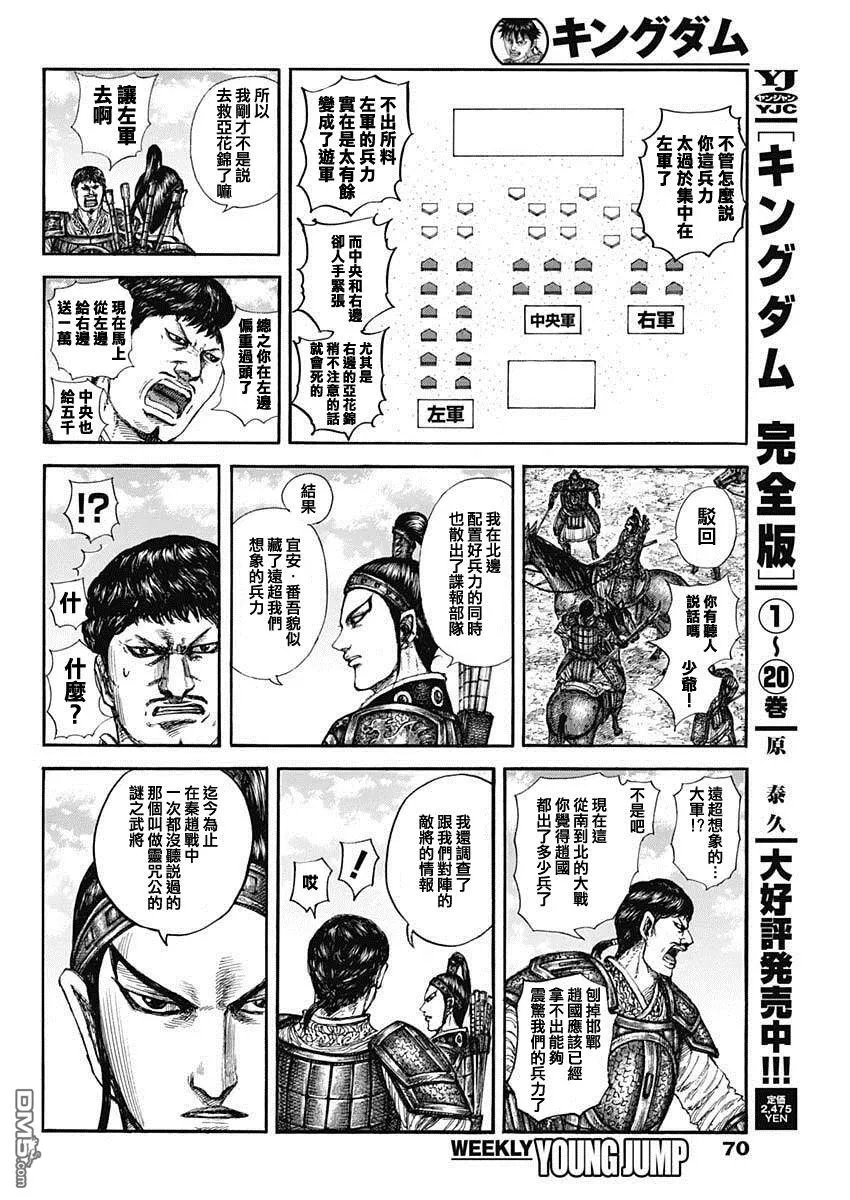 第866话 第8页