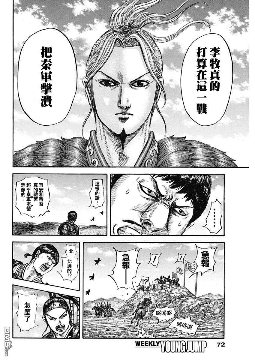 第866话 第10页