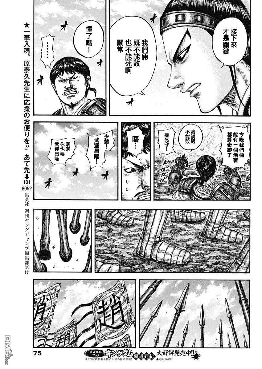 第866话 第13页