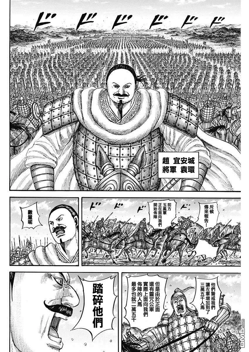 第866话 第14页