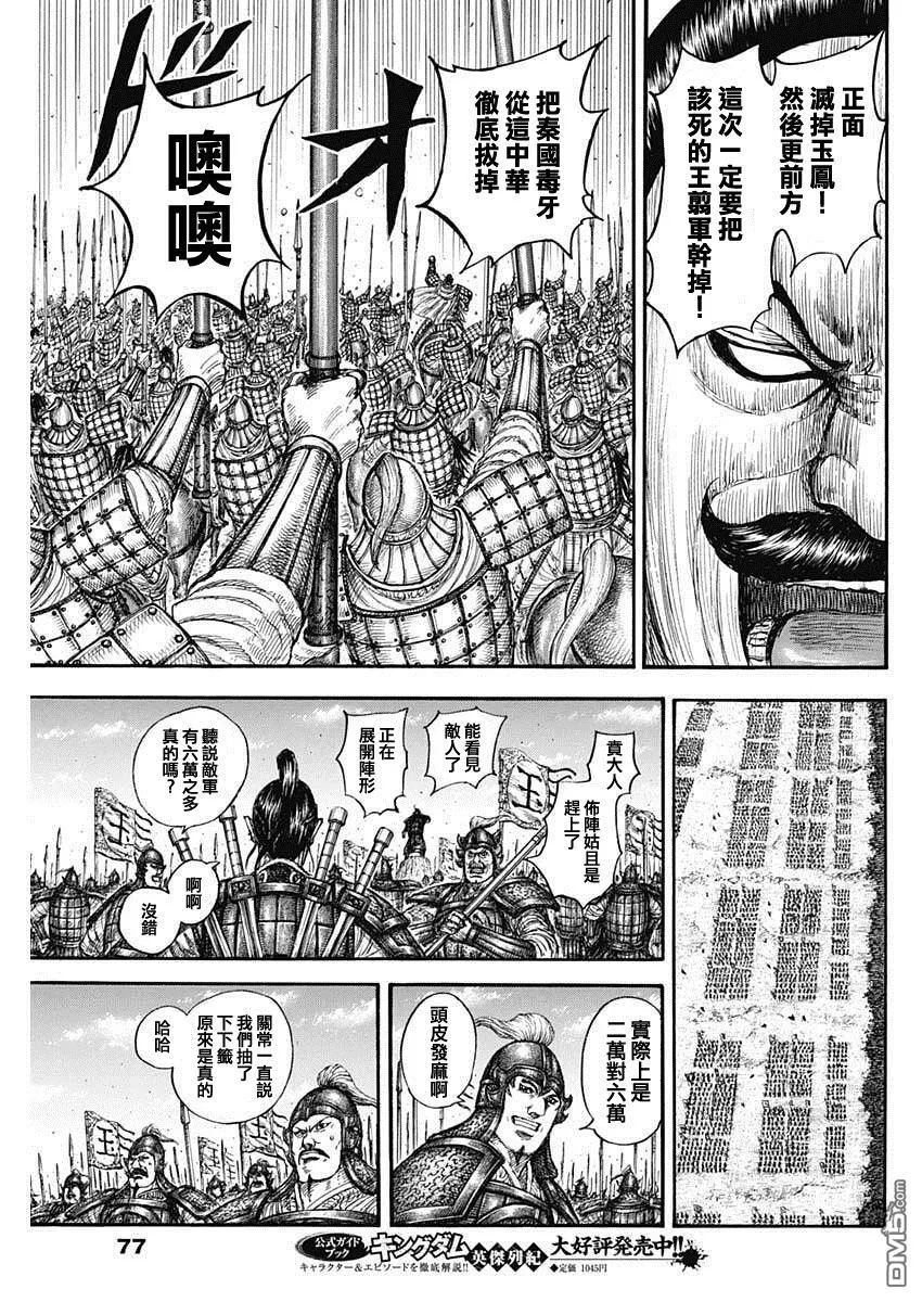 第866话 第15页