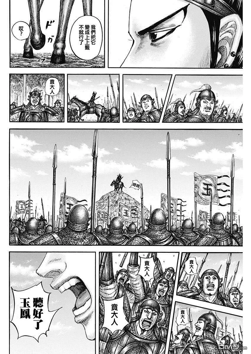 第866话 第16页