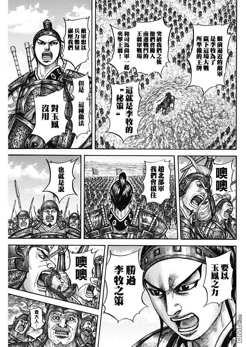 第866话 第17页