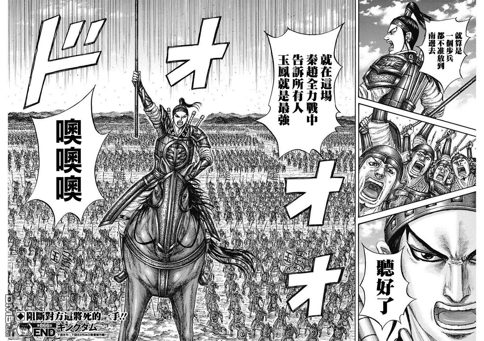第866话 第18页