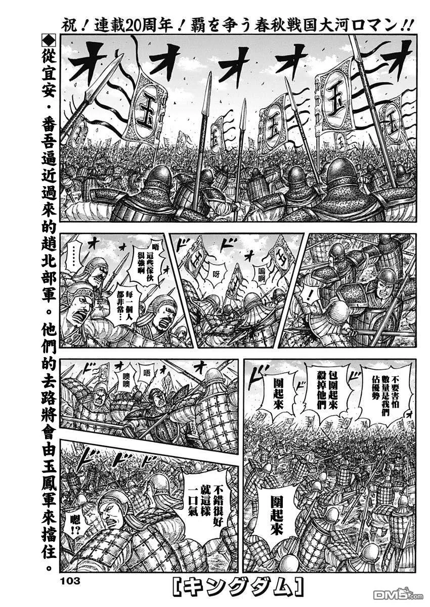 第867话 第1页
