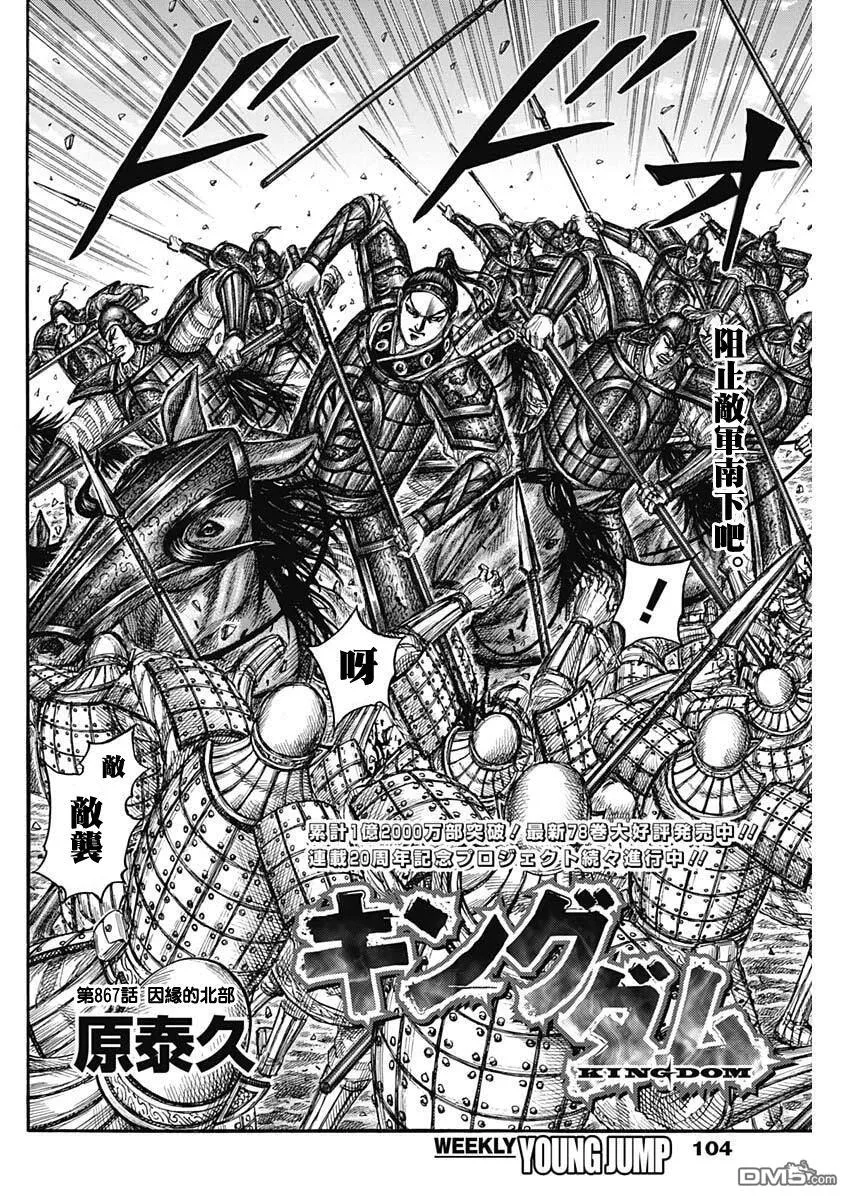 第867话 第2页