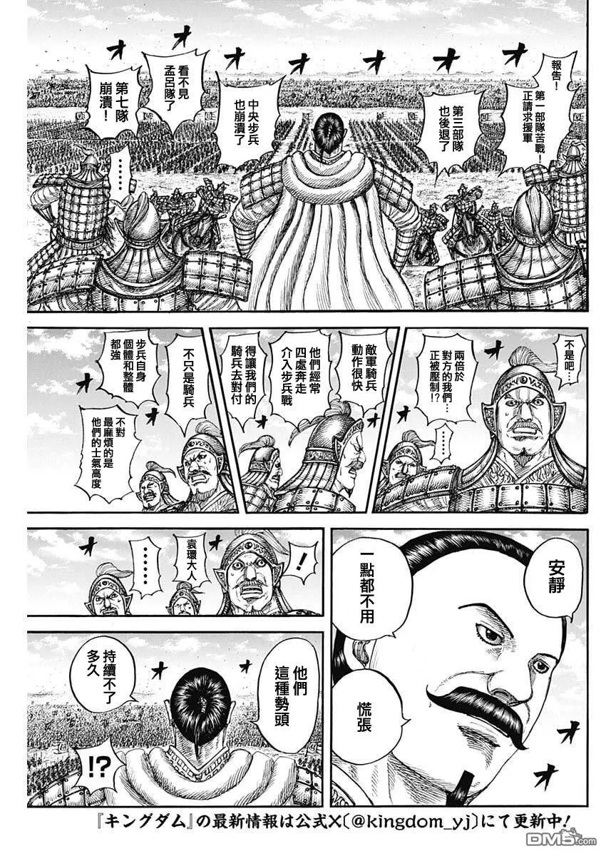 第867话 第3页