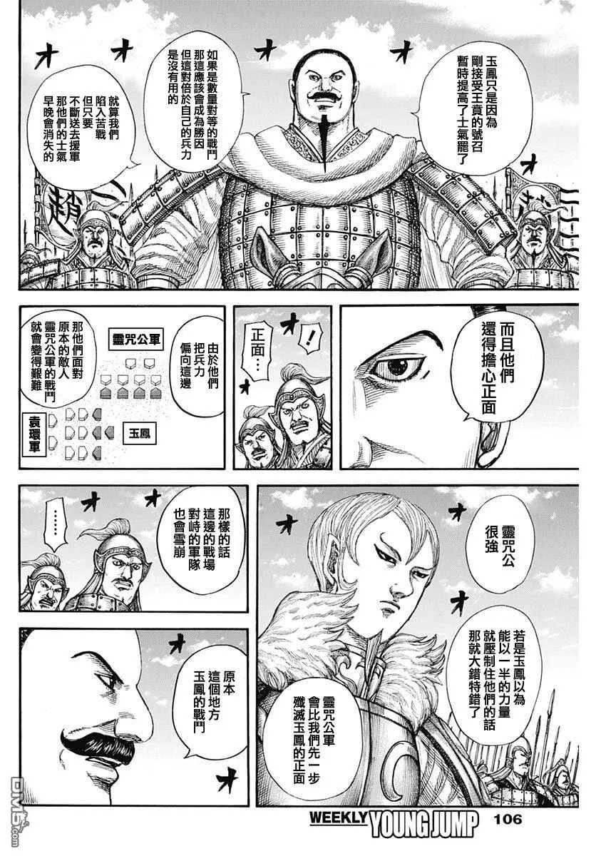 第867话 第4页