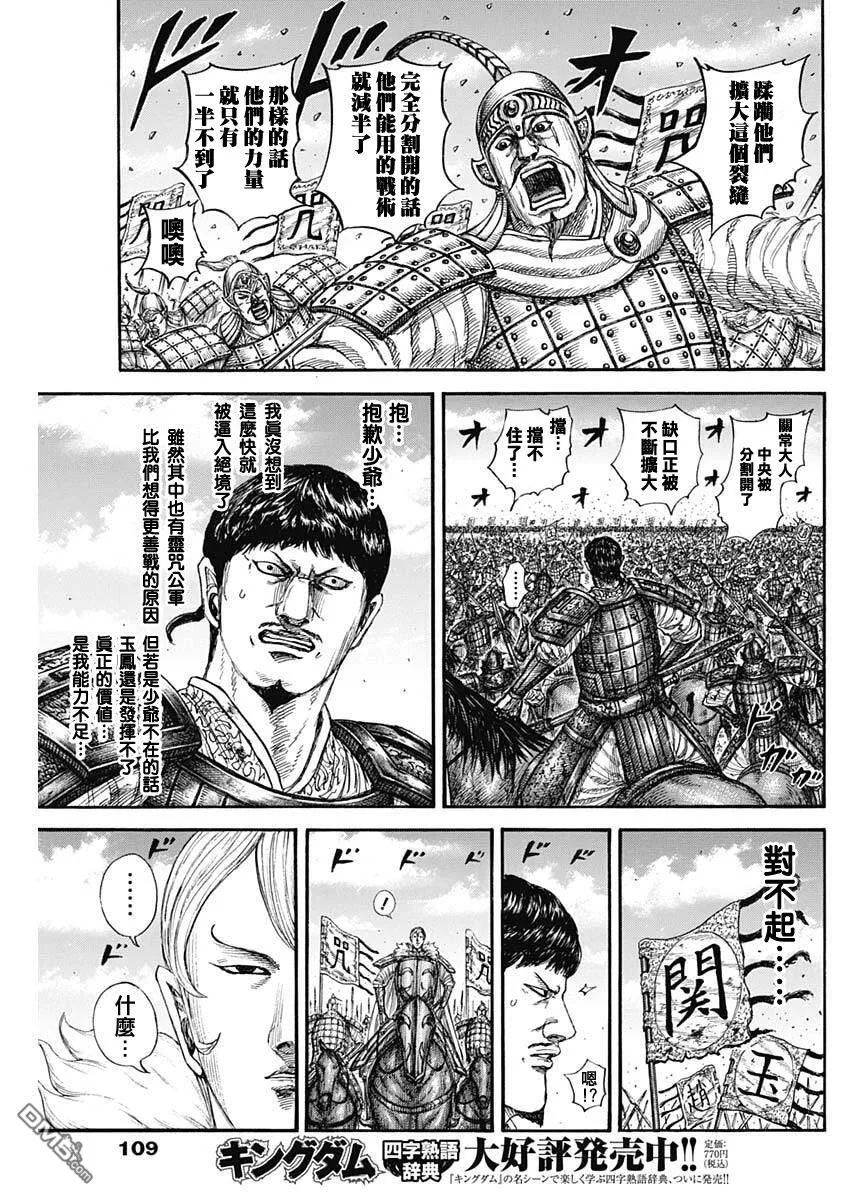 第867话 第7页