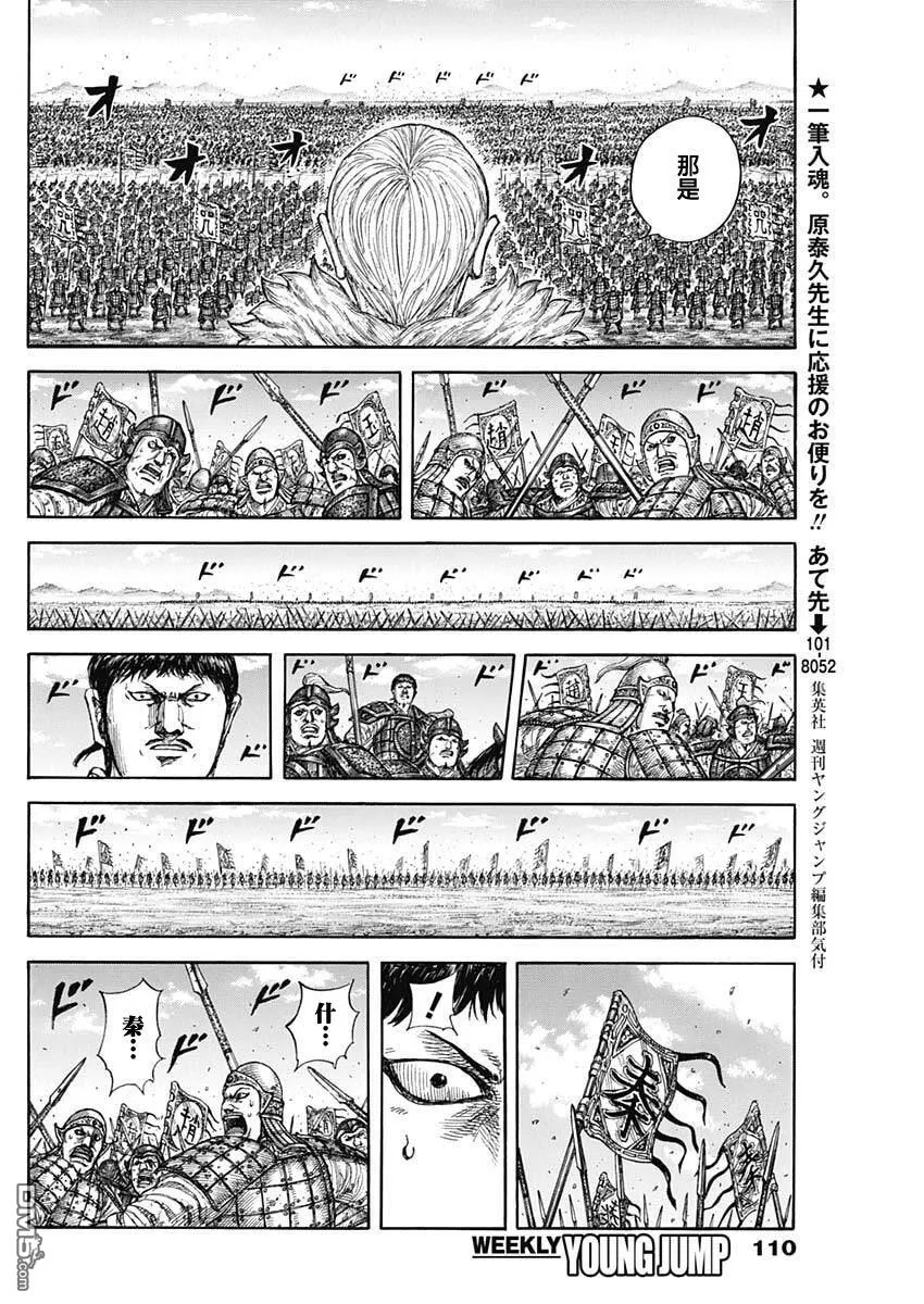 第867话 第8页