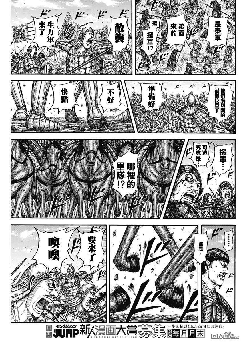 第867话 第9页