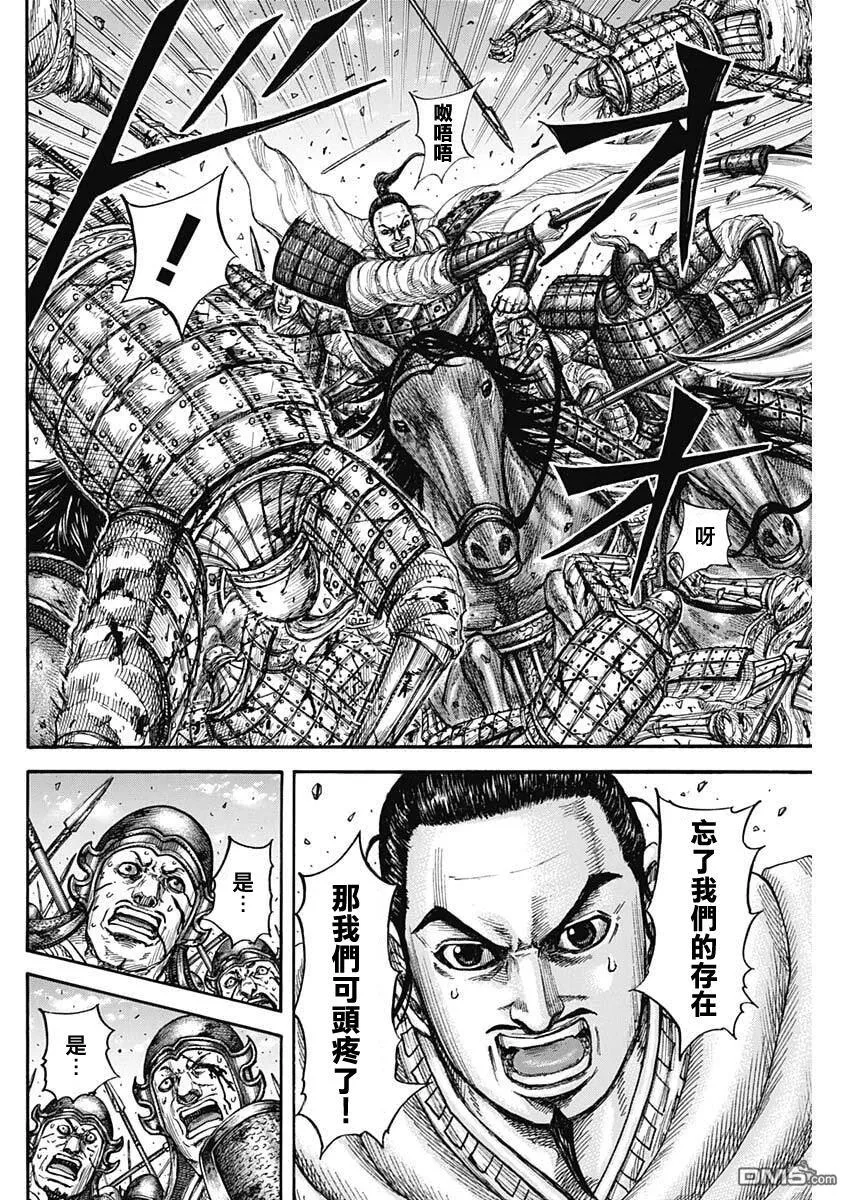 第867话 第10页