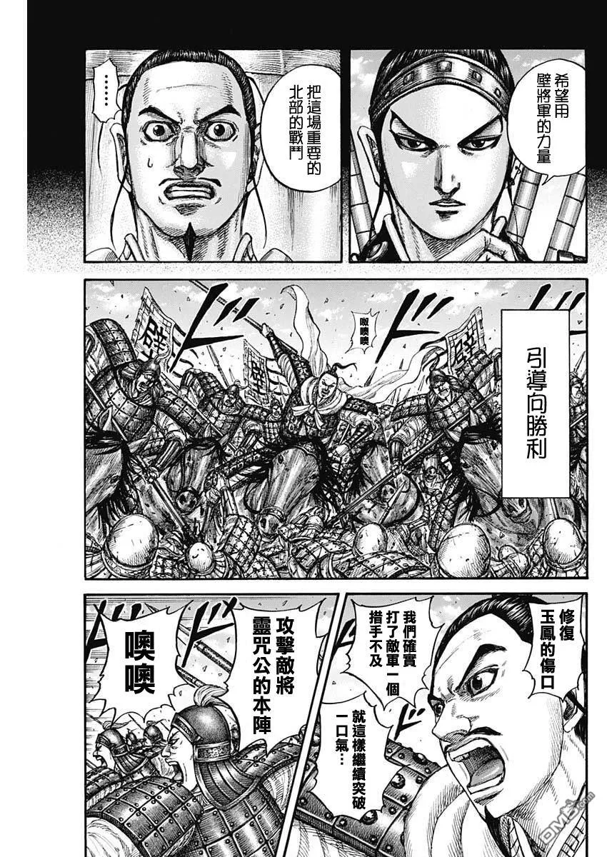 第867话 第15页
