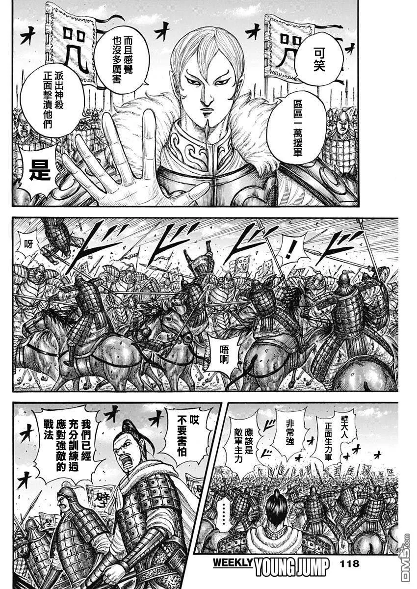 第867话 第16页