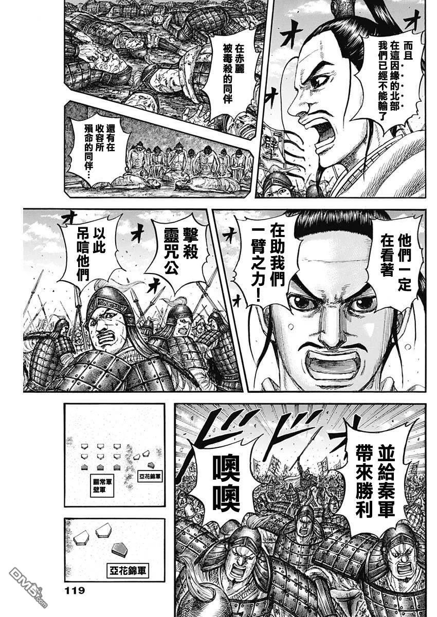第867话 第17页