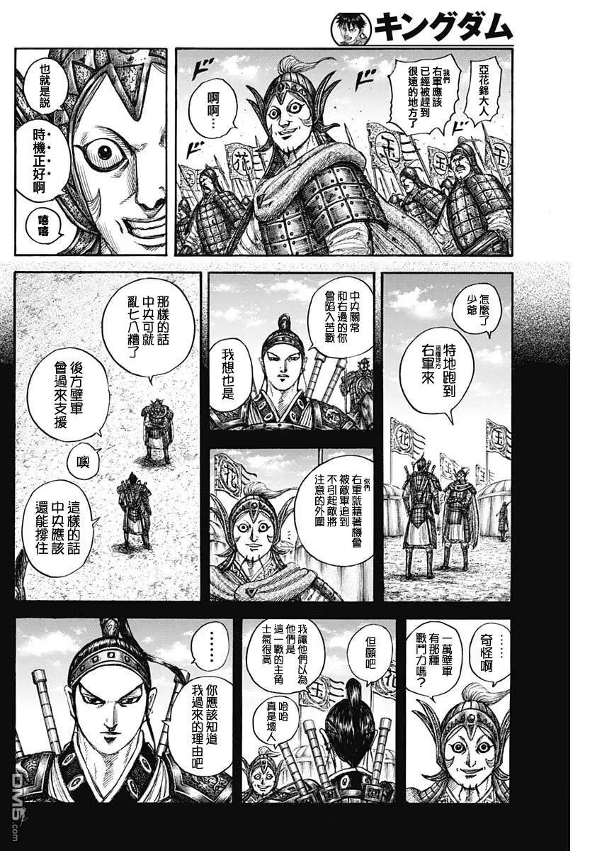 第867话 第18页