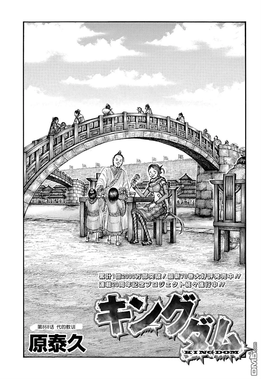 第868话 第1页