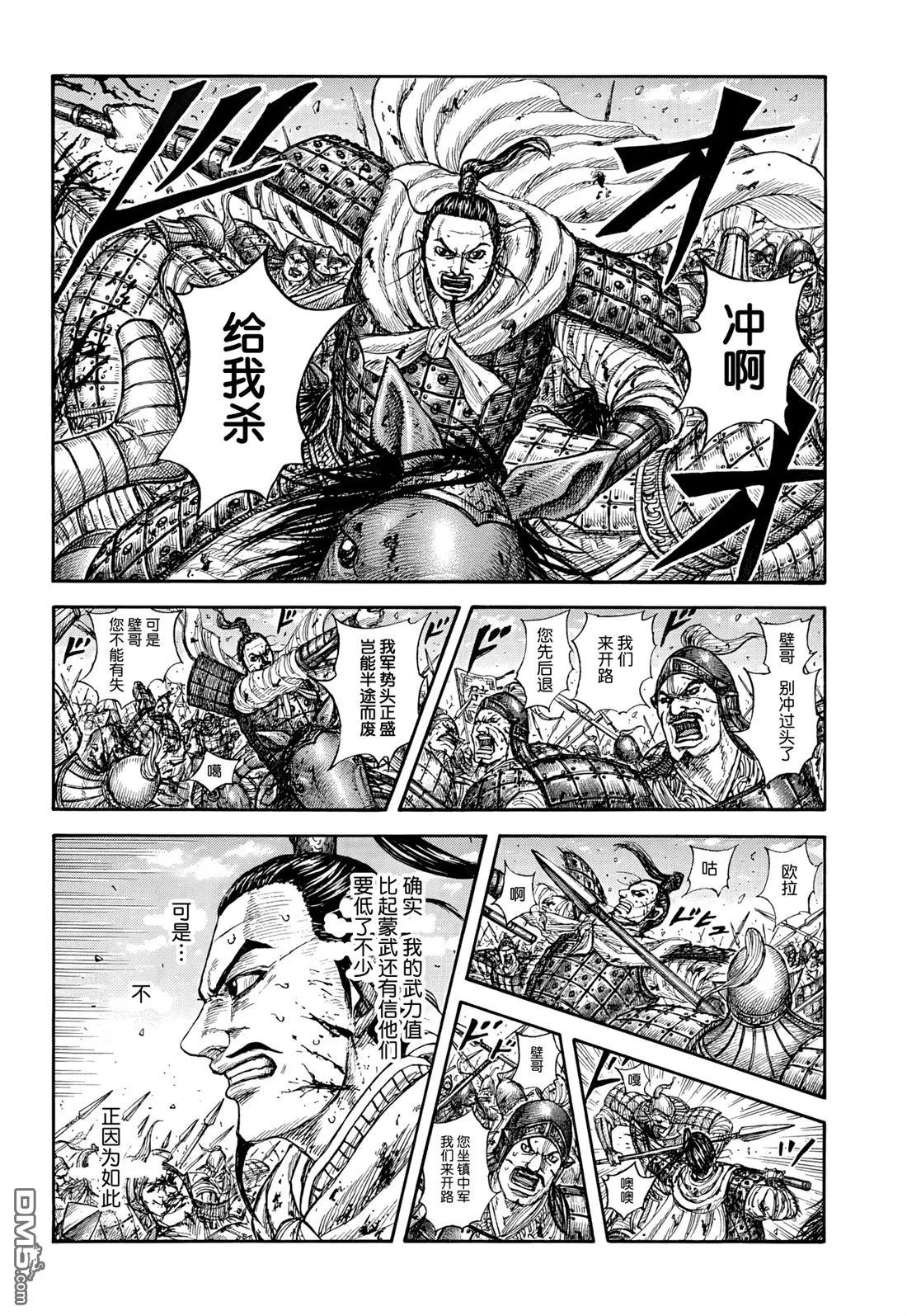 第868话 第2页