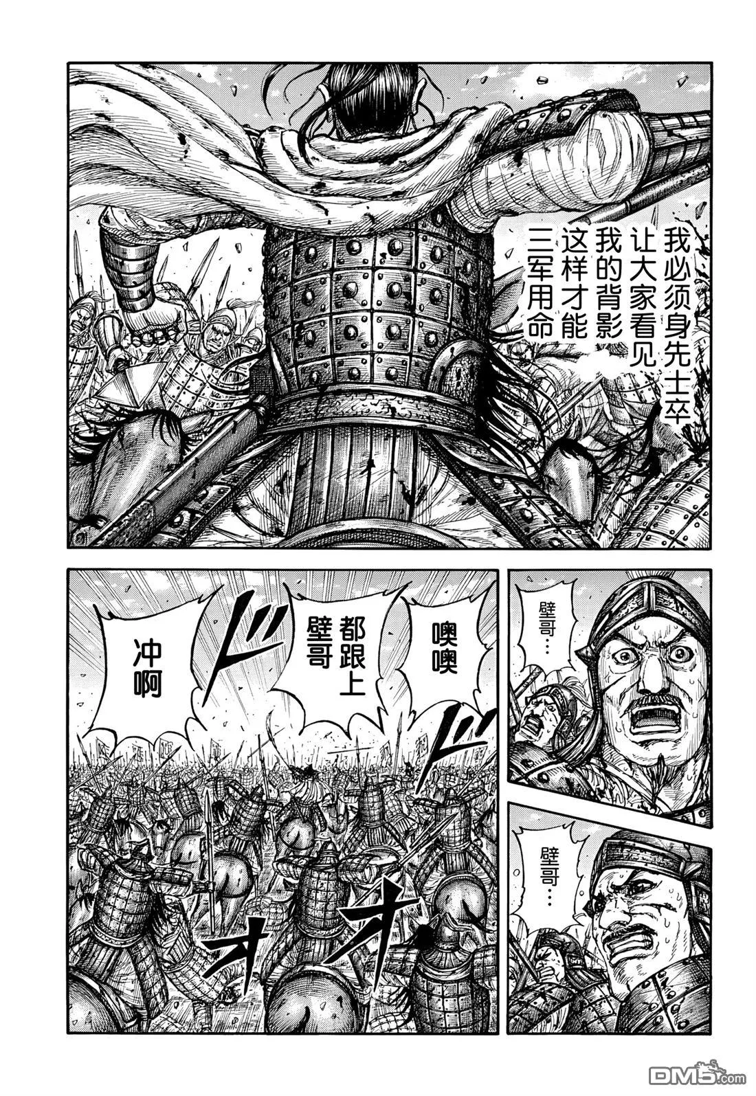 第868话 第3页