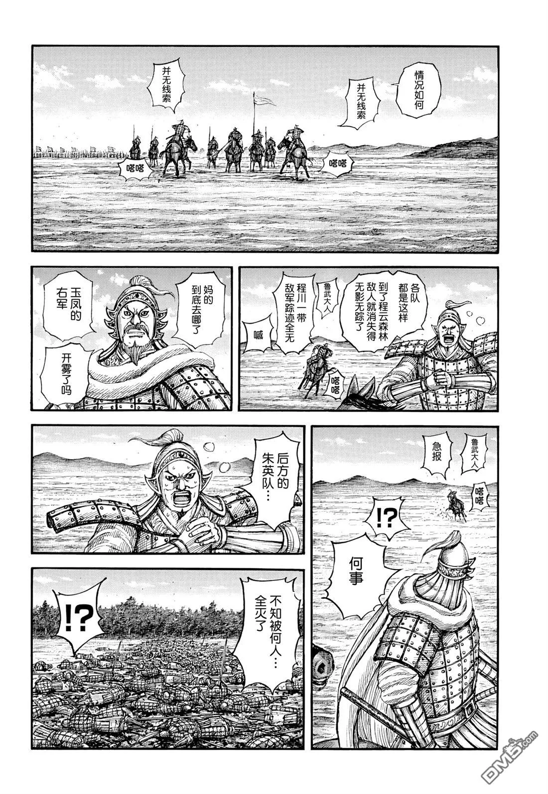 第868话 第6页