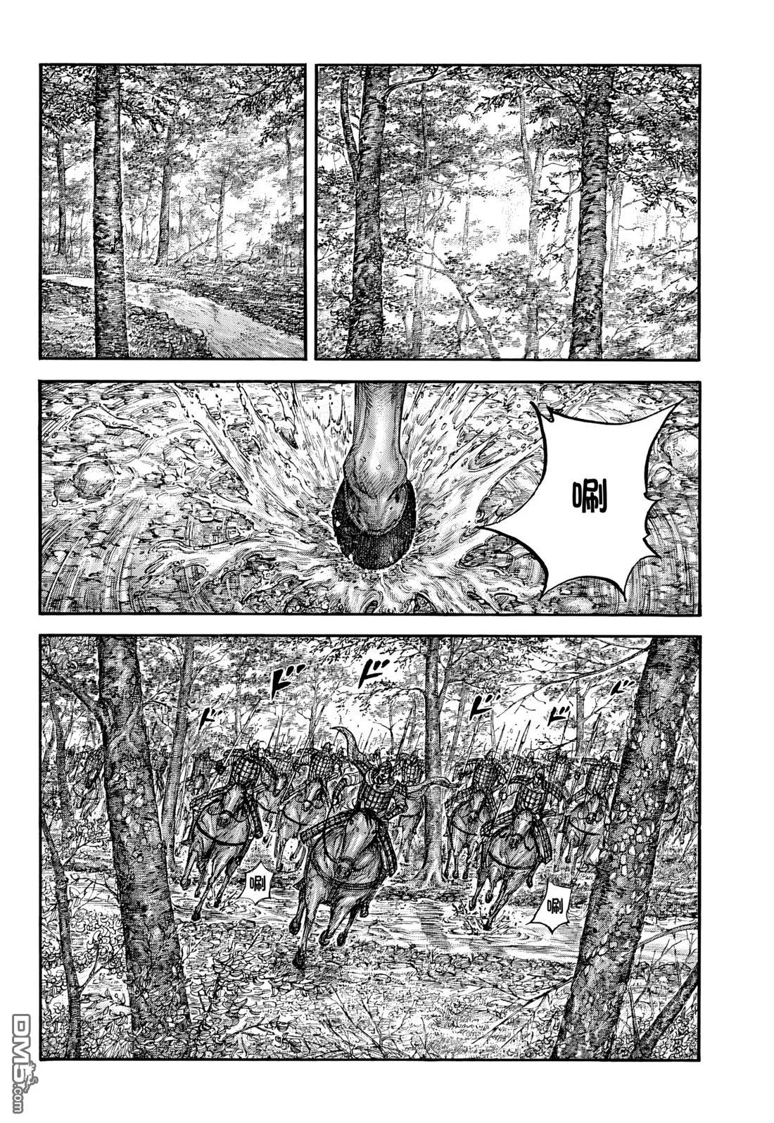 第868话 第8页