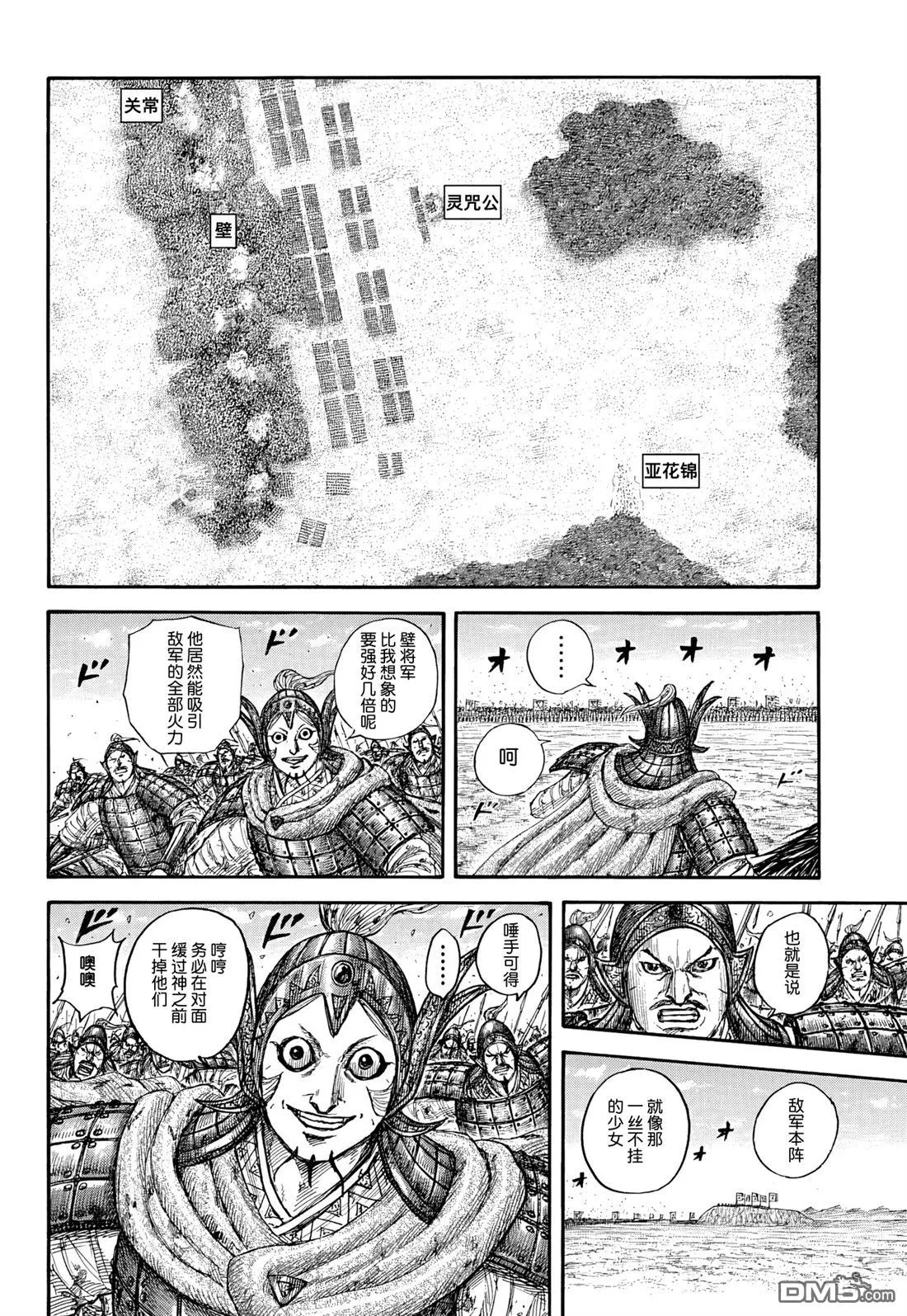 第868话 第10页