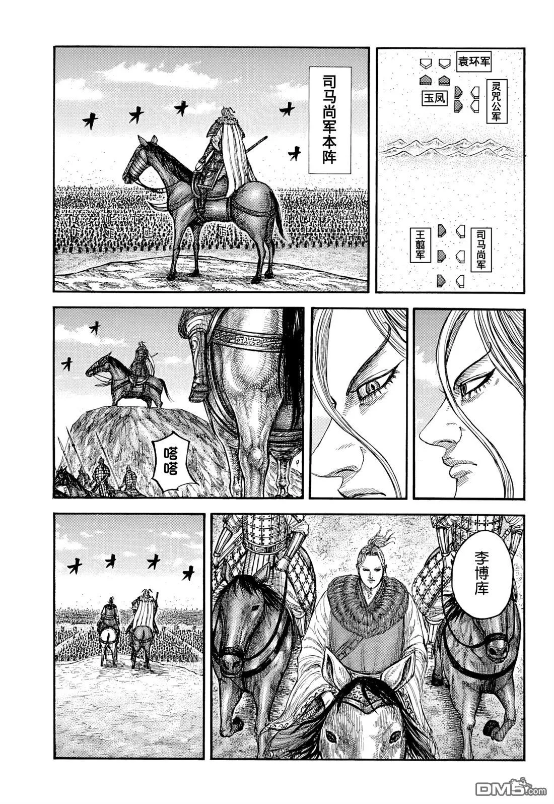 第868话 第11页
