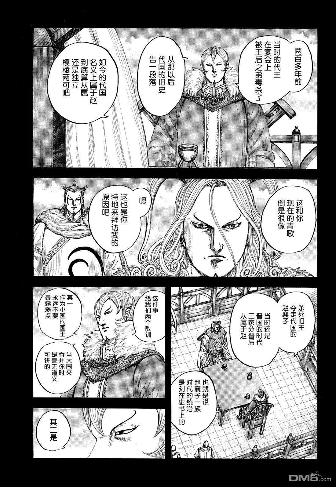 第868话 第13页