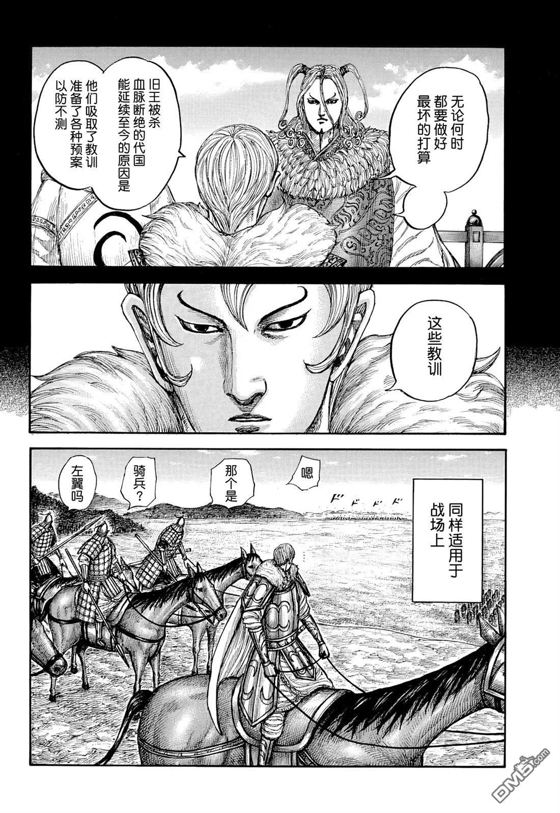 第868话 第14页