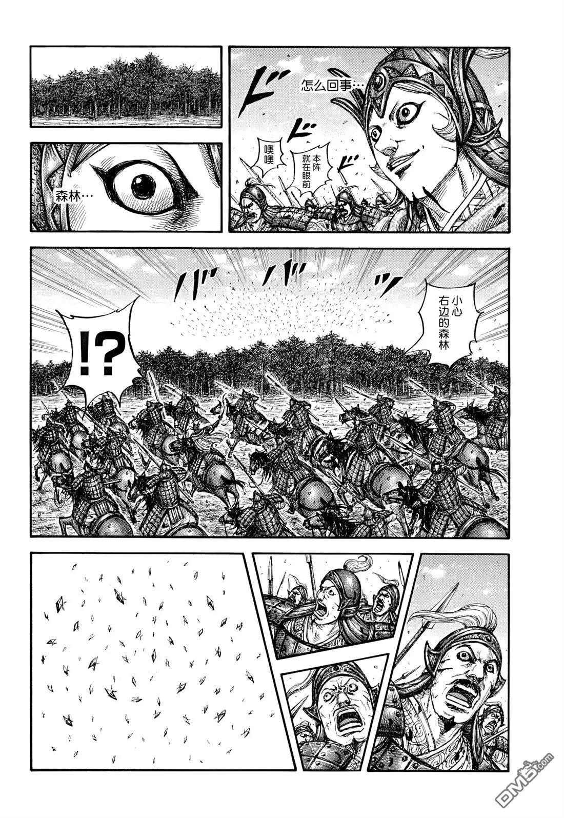 第868话 第16页