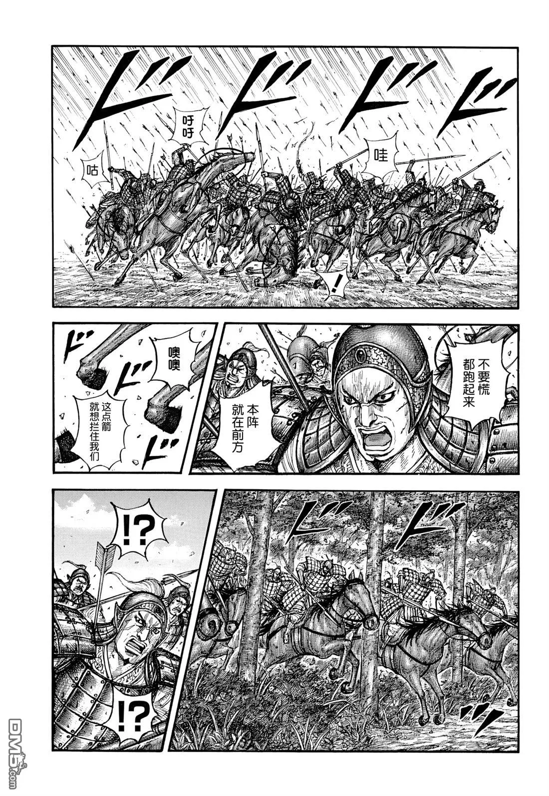 第868话 第17页