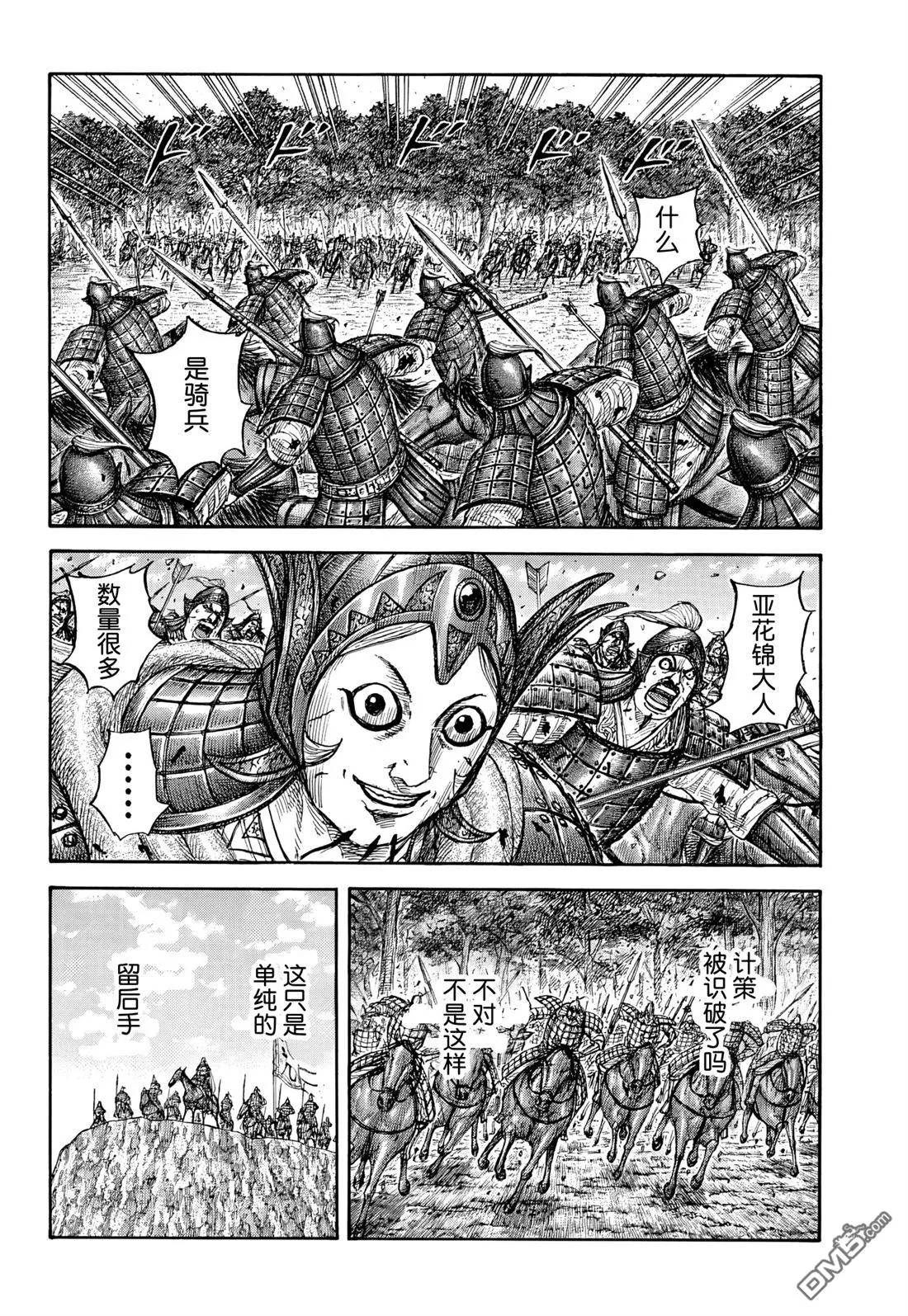 第868话 第18页