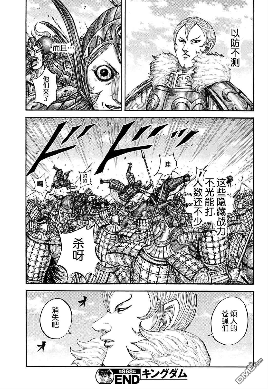 第868话 第19页