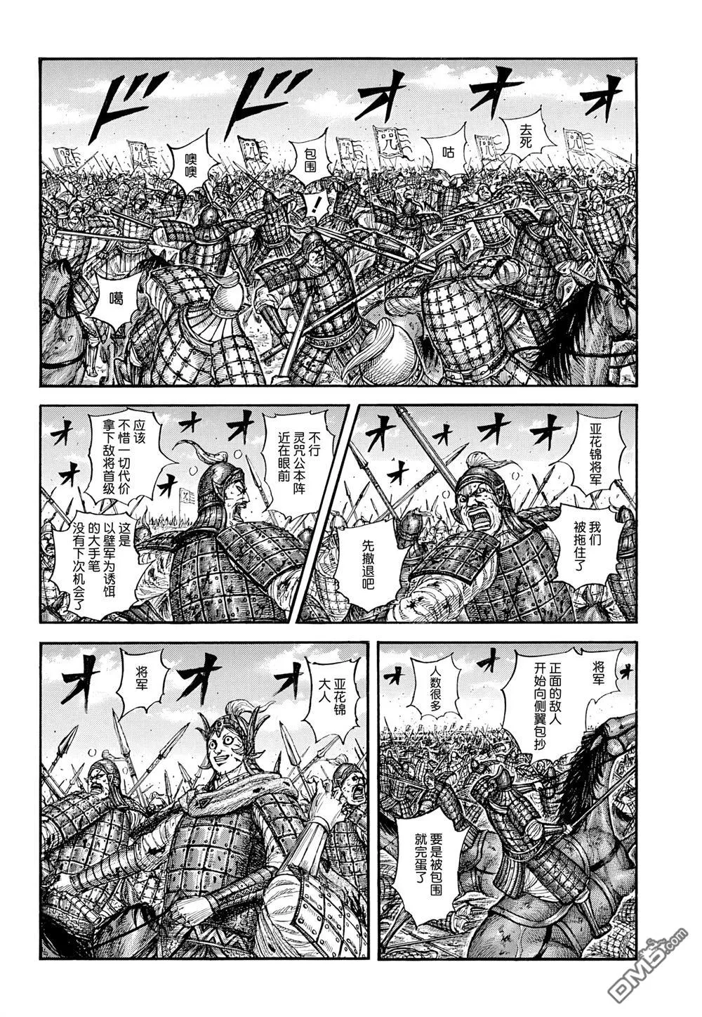 第869话 第2页