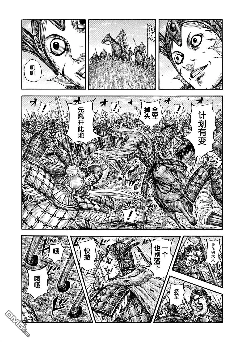 第869话 第3页