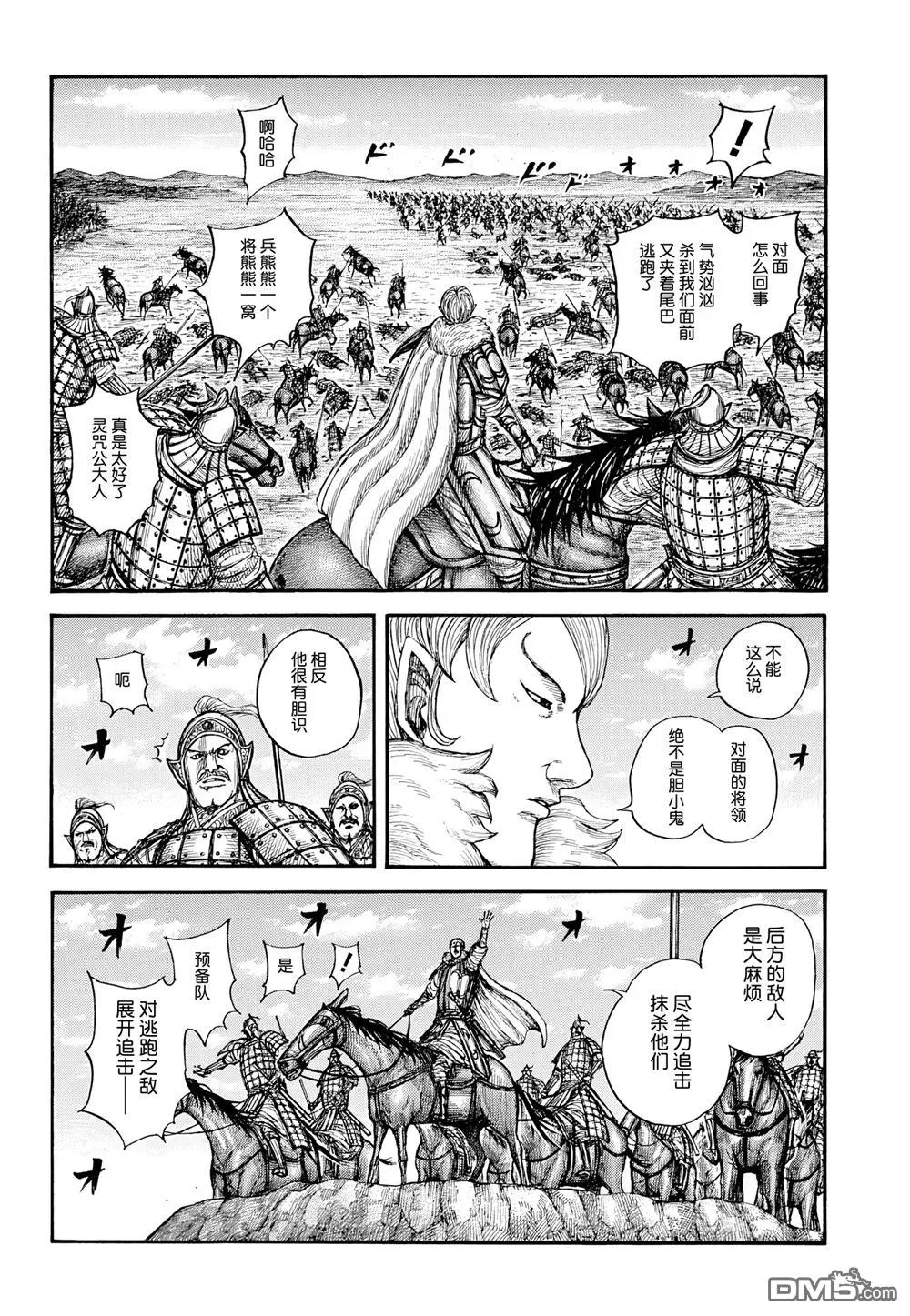 第869话 第4页