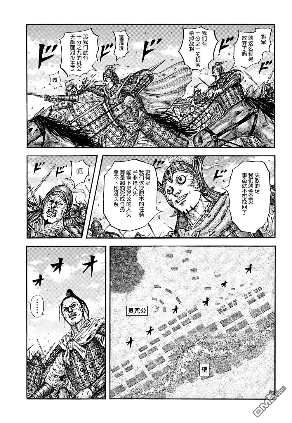 第869话 第5页