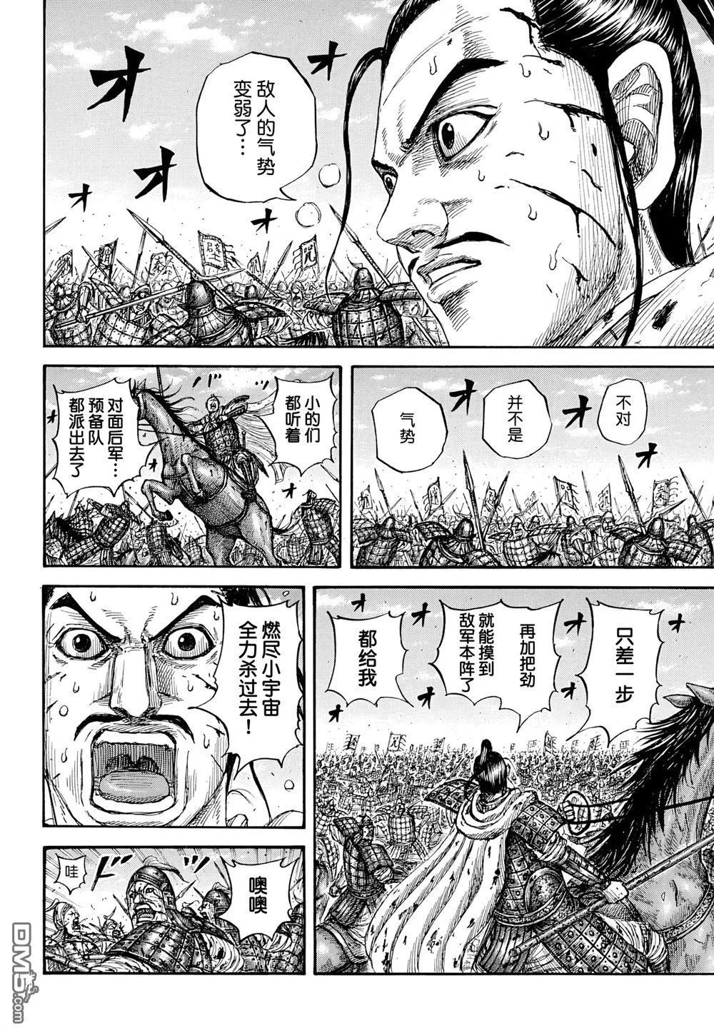 第869话 第6页