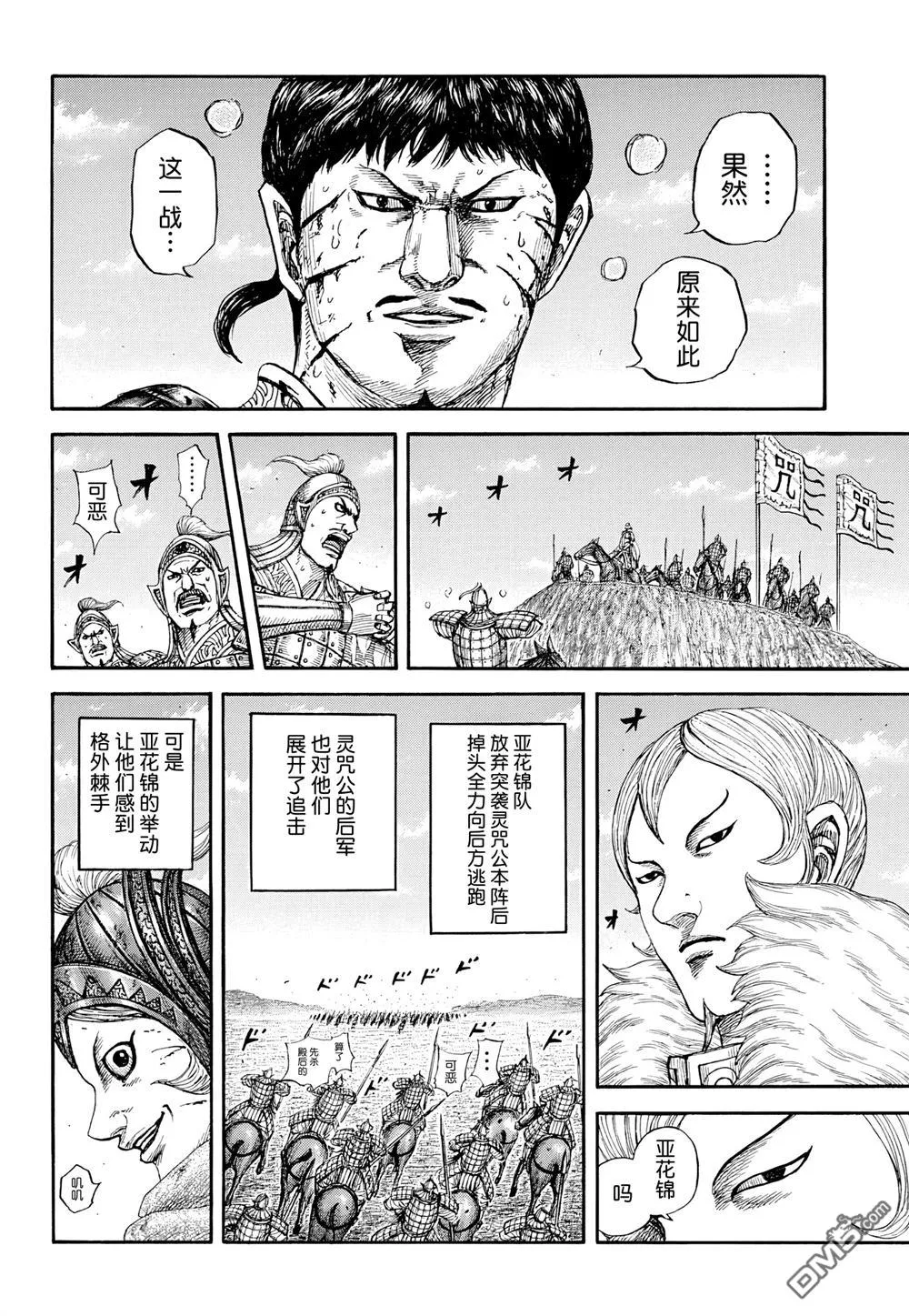 第869话 第8页