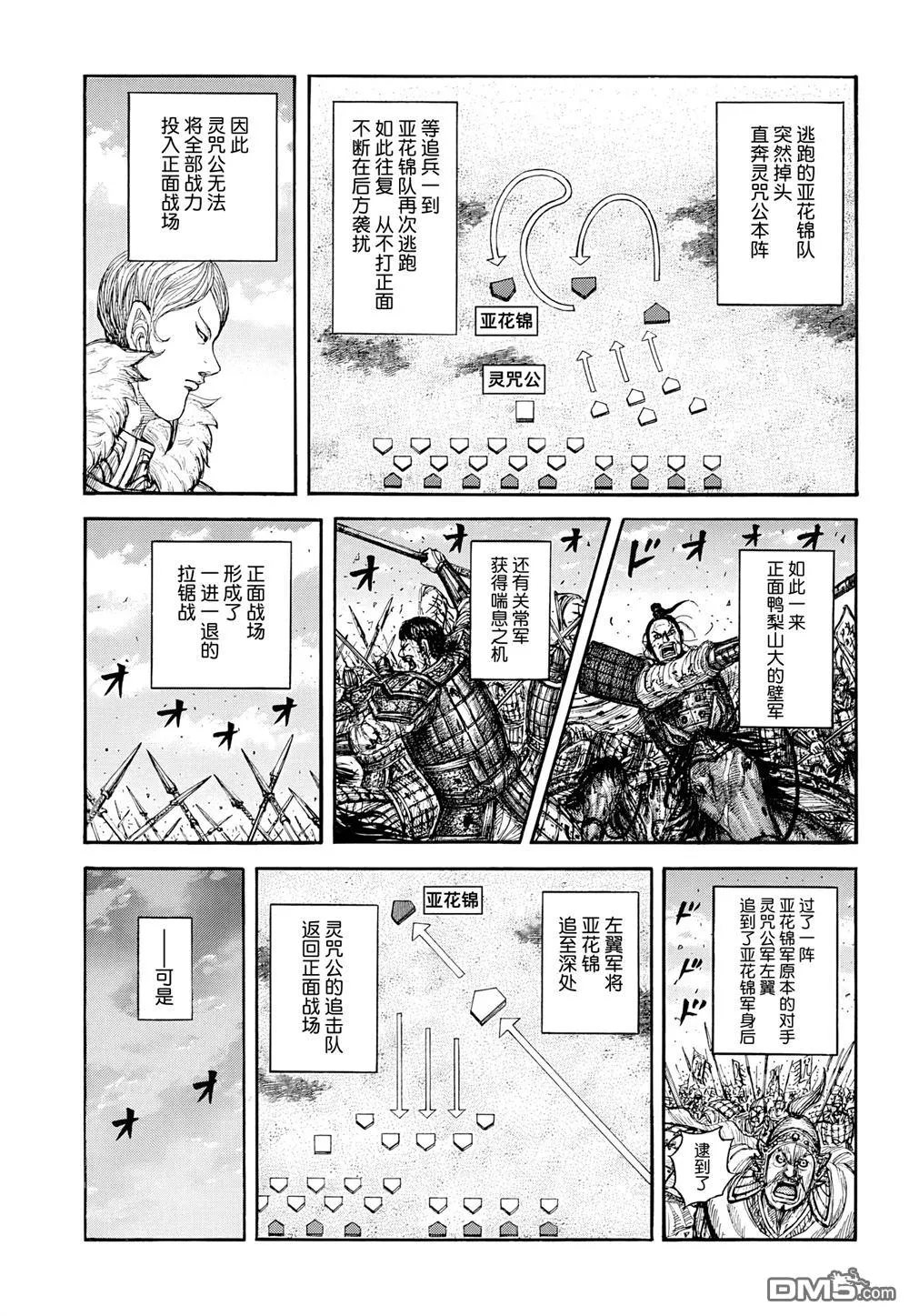第869话 第9页