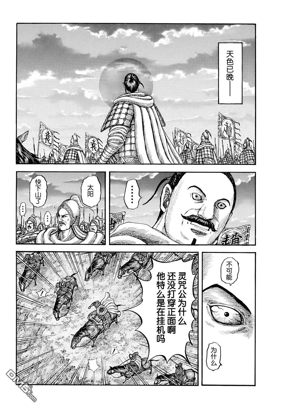 第869话 第10页