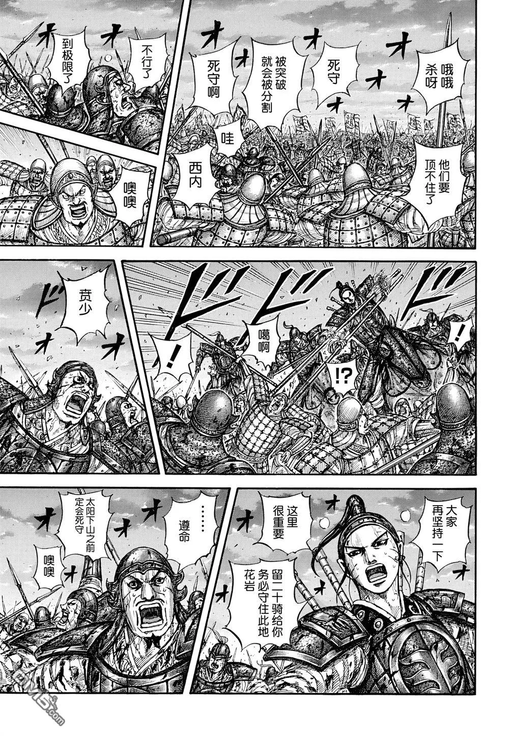第869话 第11页