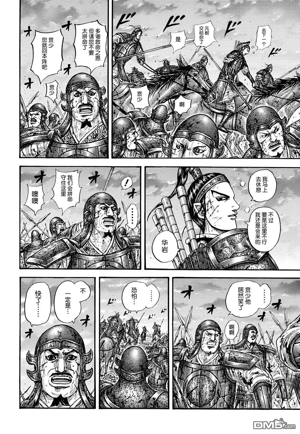 第869话 第12页