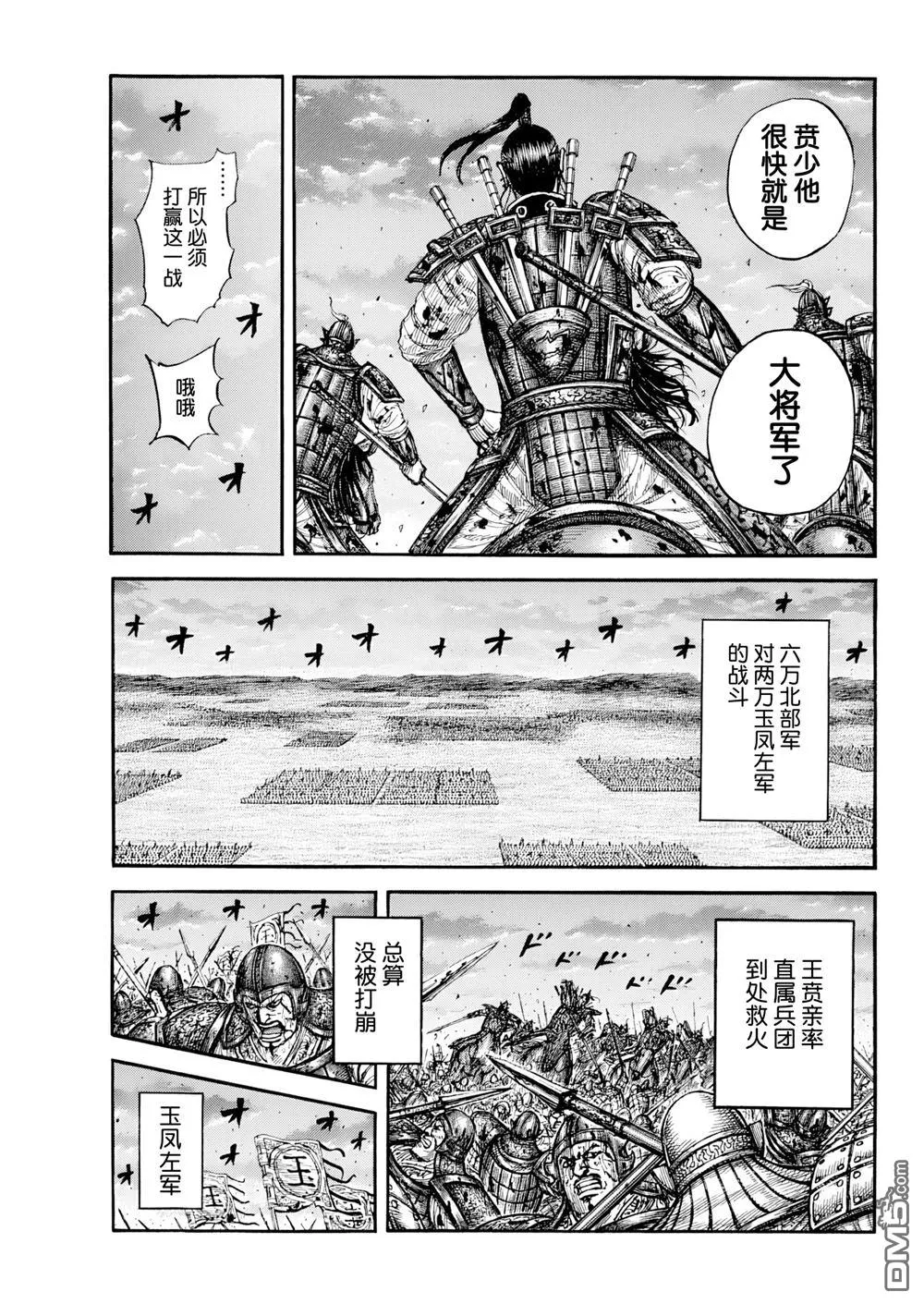 第869话 第13页