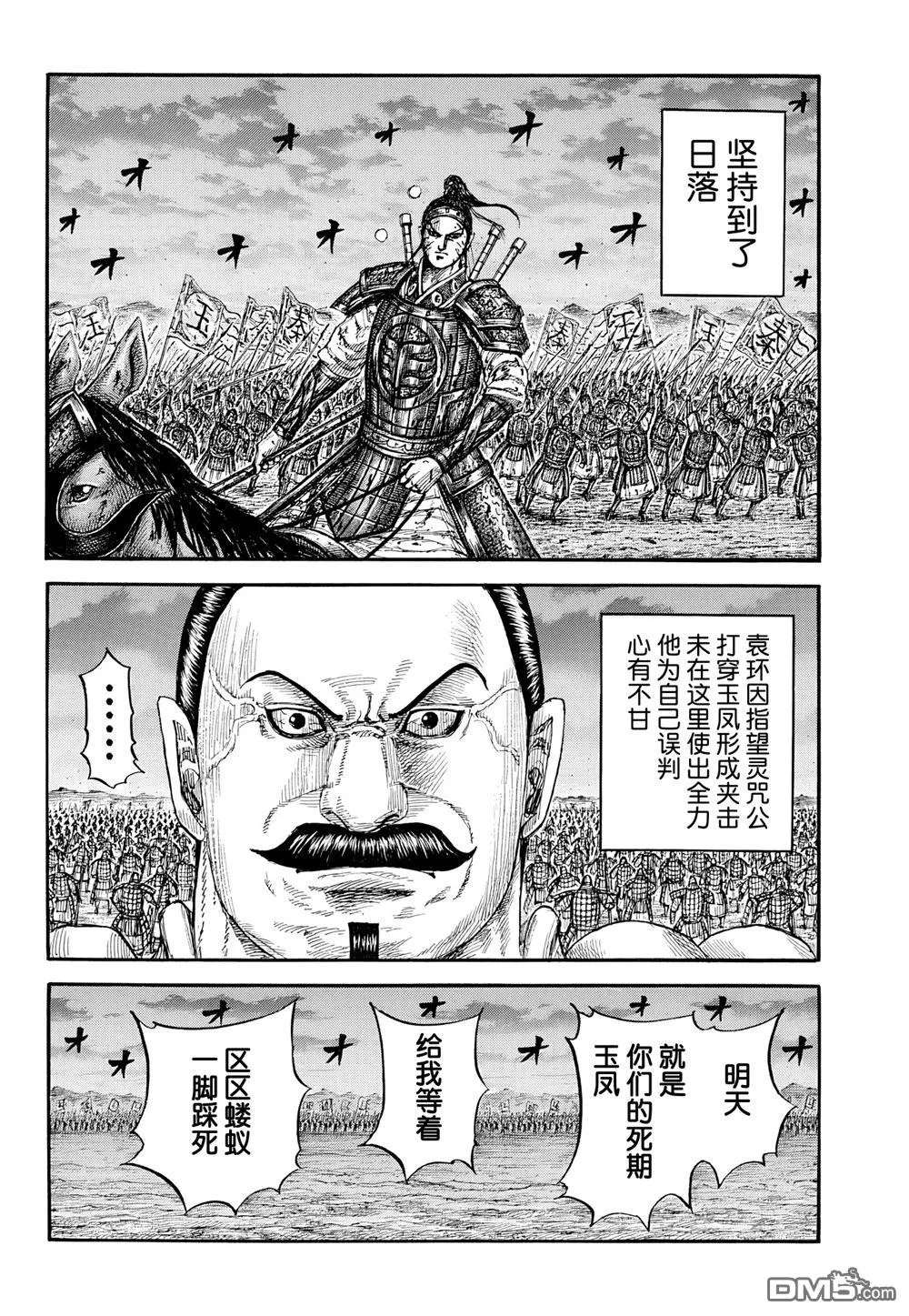 第869话 第14页