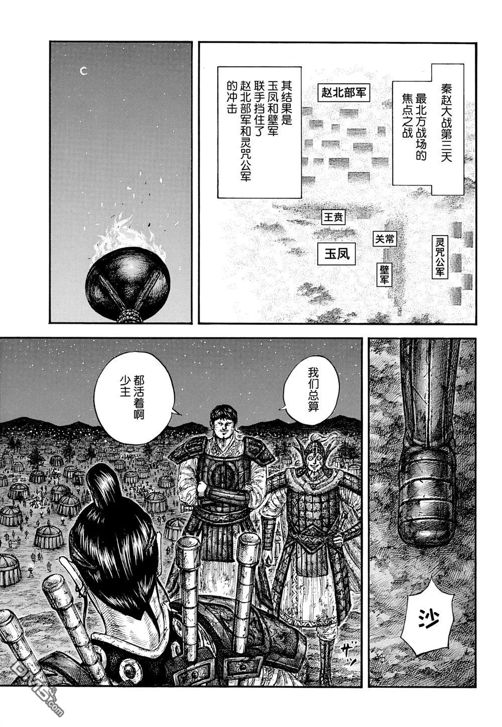 第869话 第15页