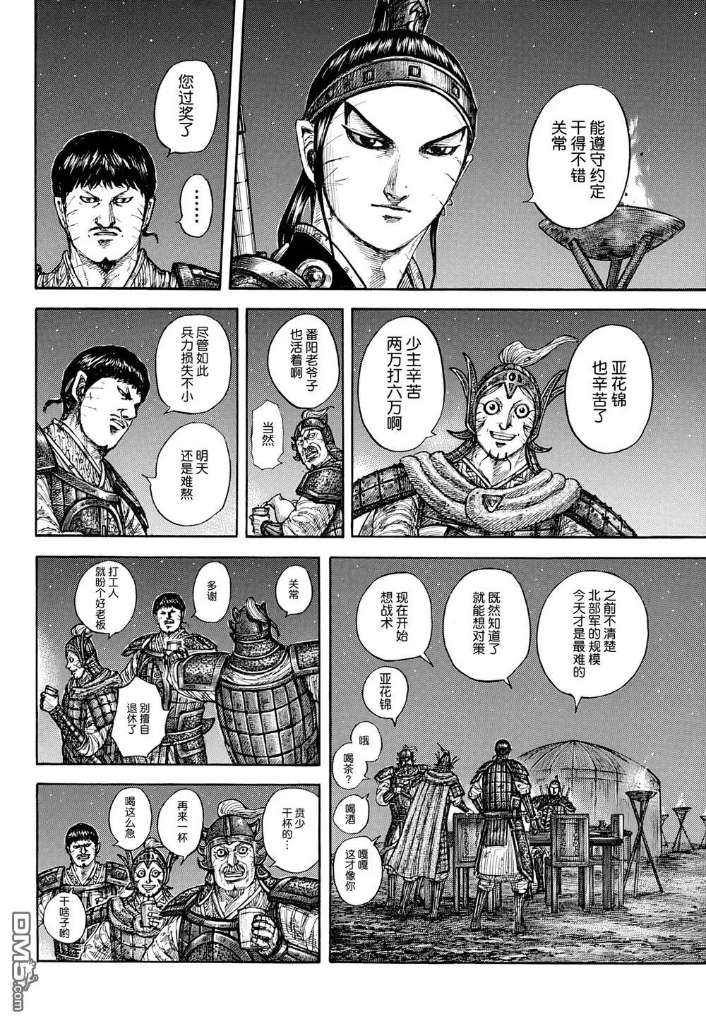 第869话 第16页