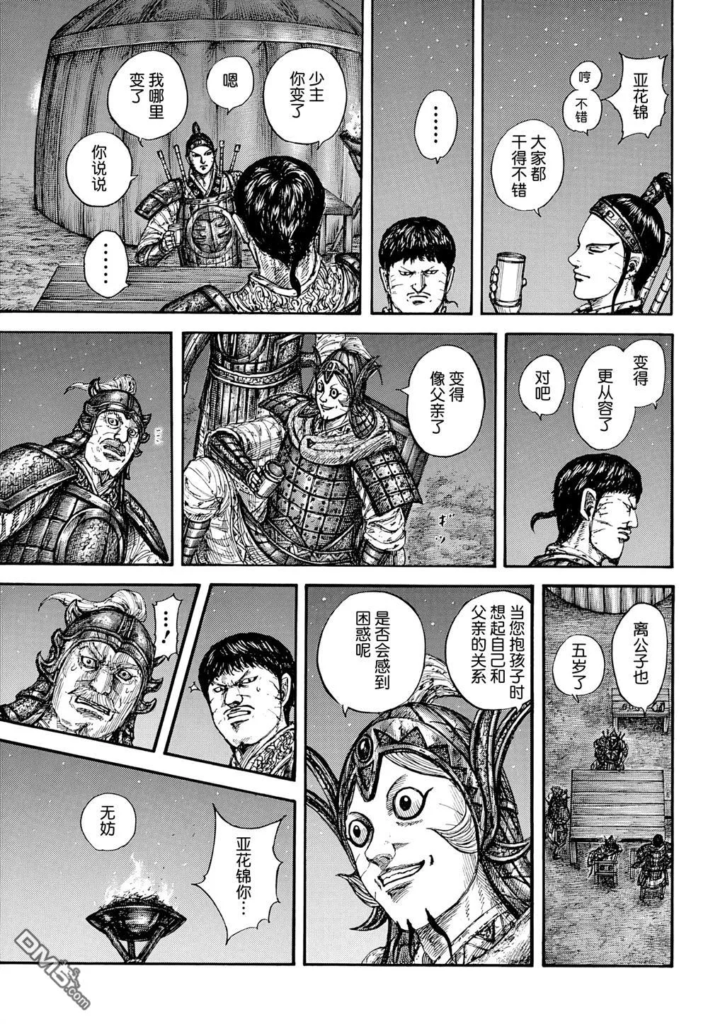 第869话 第17页