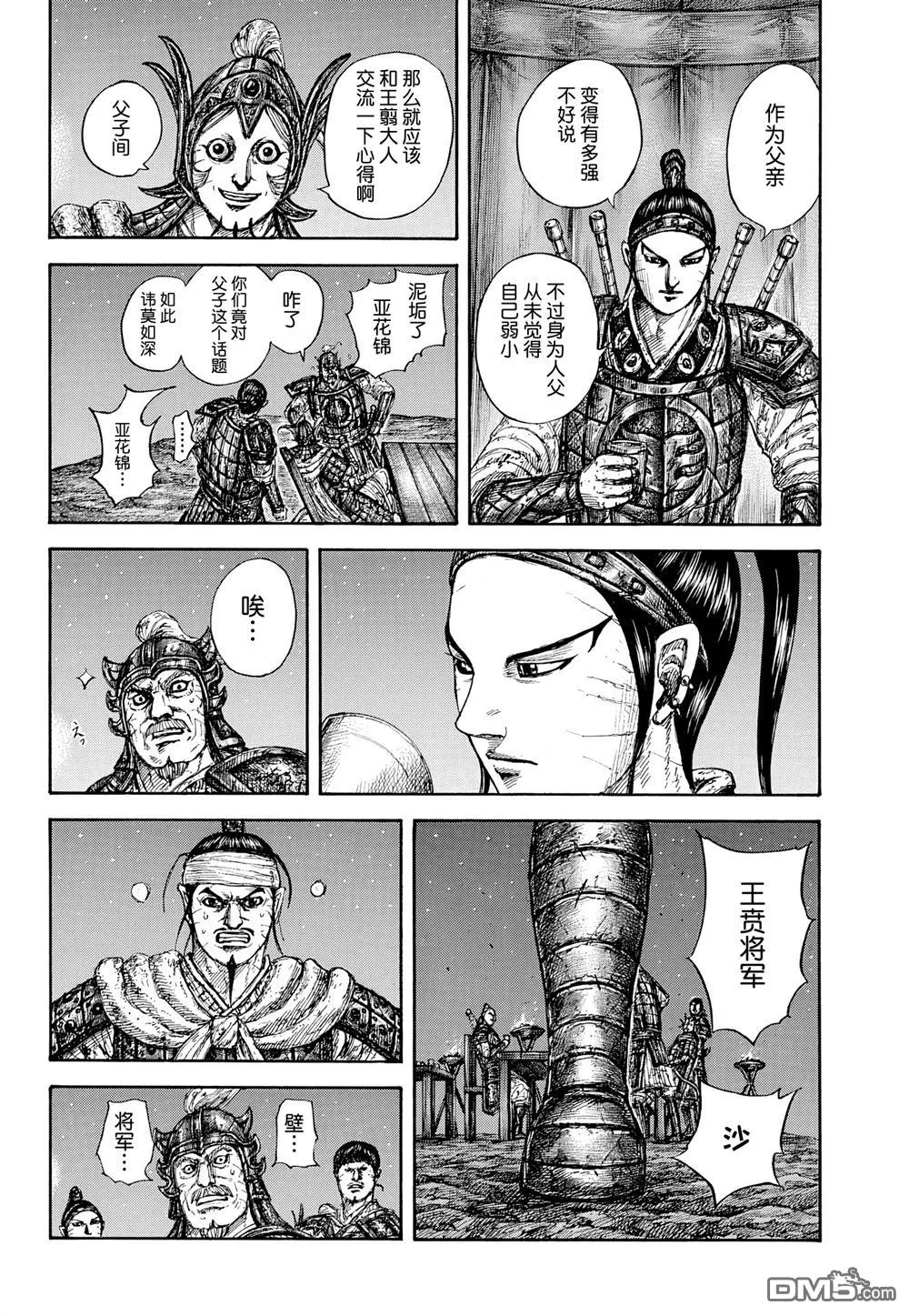 第869话 第18页