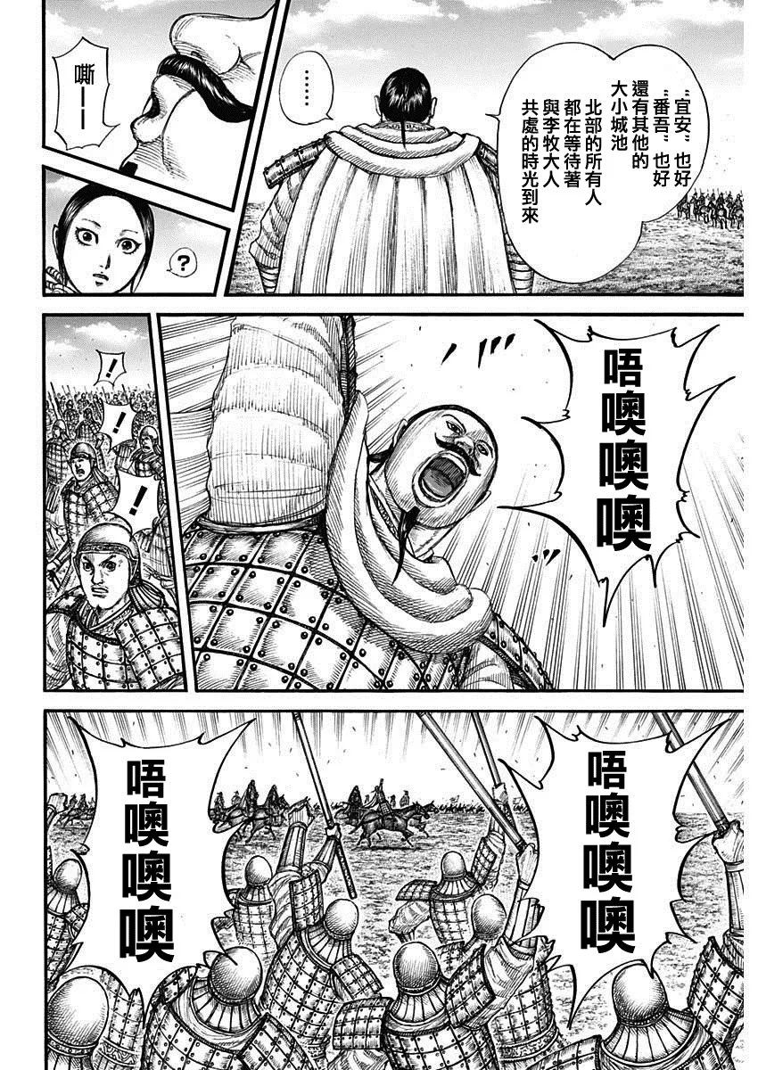 第715话 被算尽的战斗 第4页